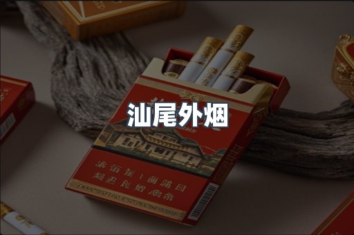 越南香烟系列